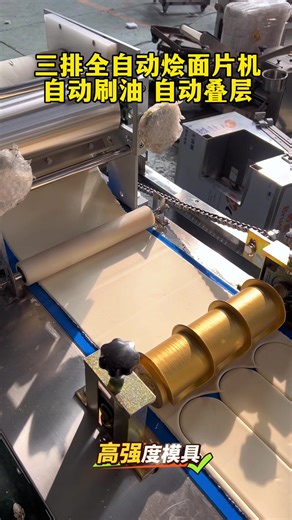 高效制作筋道biangbiang面设备