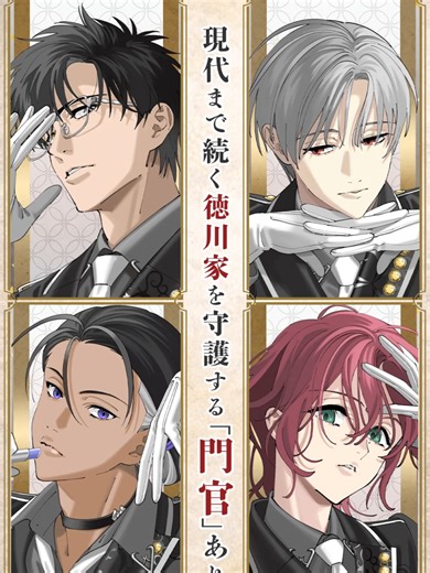 いろはの門：江戸幕府を守る門官たちの秘密