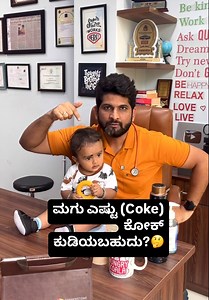 3.9M views · 10K reactions | When parents regularly consume carbonated beverages in the presence of infants and toddlers, it is natural for young children to develop an interest in them. However, such drinks can be extremely harmful at an early age. Therefore, it is imperative that we, as parents, first adopt healthier habits ourselves—only then can we expect our children to do the same.! #coke #pepsi #carbonateddrink #kids #kidsdiet | DrSayed Mujahid Husain | Facebook