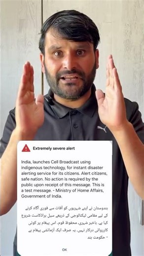 Extremely Severe Alert” Message Explained 🚨 | Nationwide Test by Government of India #news #explore
