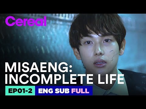 [ENG SUB|FULL] MISAENG : Incomplete Life | EP.01-2 | #YimSiwan #KangHaneul #ByunYohan #Misaeng