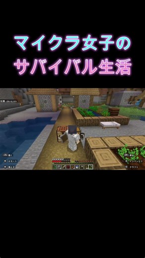 マイクラ女子のドキドキサバイバル生活 #14【RINNE】#shorts