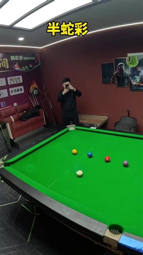 挑战半球台球技巧分享