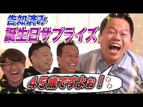 [Diane] The birthday surprise I gave Tsuda, which I had already announced, was amazing!