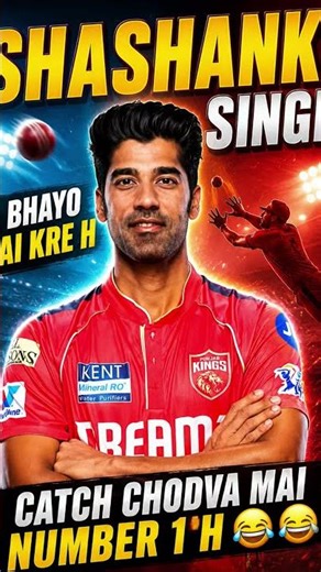Shashank Singh Funny Catch Drop 🤯🤣 #shorts