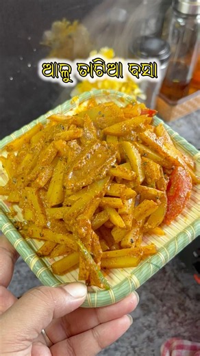 ଓଡ଼ିଆ ଘରର ପ୍ରସିଦ୍ଧ ଆଳୁ ତାଟିଆ ବସା 🥔 | Authentic Odia Aloo Tatia Basa Recipe|Pakhala Special Aloo Kasa