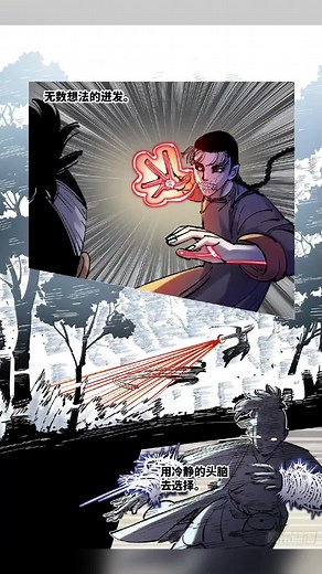 日月同错战斗篇，问仙会武元真大战法尸黄粱三，