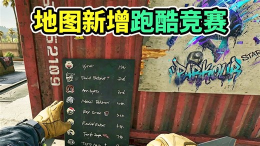S9新增跑酷模式！成为排行榜最快的龙！【三角洲行动】
