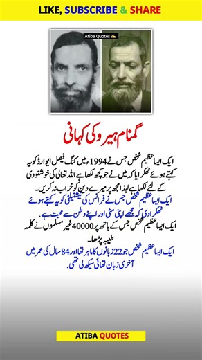 The story of the unsung hero #AtibaQuotes