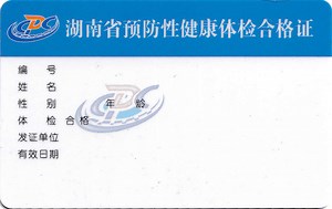 [Hot Item] Printed Re-Writable RFID Smart Card S50 1K Card