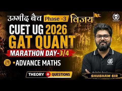 CUET UG 2026 Complete GAT Quant | Advance Maths | Marathon Day-3/4 | Umeed Batch | Shubham Sir