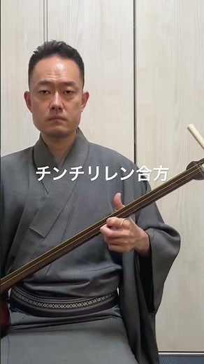 歌舞伎で最も有名な舞踊の一つ「京鹿子娘道成寺」において、クドキの前に使われる繋ぎの合方。 #合方集 #歌舞伎 #長唄 #長唄三味線 #柏要二郎 #タケノワ座
