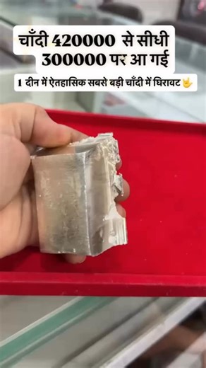 Deep france 🇨🇵 | Silver and gold downfall | Instagram