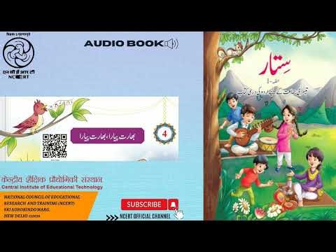 अध्याय 4 भारत प्यारा,भारत प्यारा