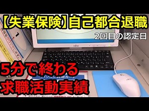 Here are two examples of job search activities that can be completed in 5 minutes. [Examples] Sec...