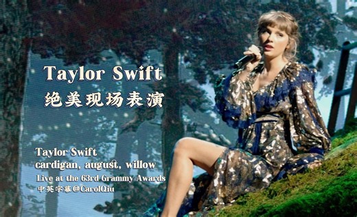「中英字幕」Taylor Swift - cardigan/august/willow (Live at the 63rd Grammy Award)