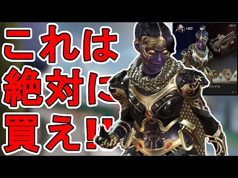 今すぐ購入しろ！レイスの新スキン「ダークアパリション」が神すぎる件！！【再販】【冷酷な女神】【スーパーレジェンド】【コレクションイベント】【リーク】【APEX LEGENDS/エーペックスレジェンズ】