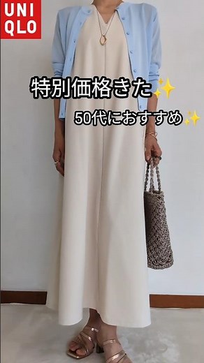 【ユニクロ50代】買って良かった✨シアーショートカーディガン🩵 #50代ファッション ＃60代ファッション ＃低身長コーデ
