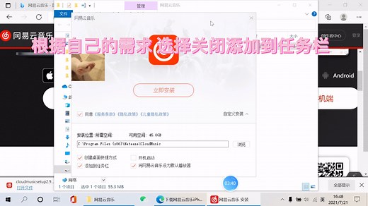 「电脑小白必看」新机软件的安装与卸载✓