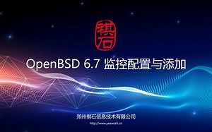 openBSD 6.7 监控配置与添加指南