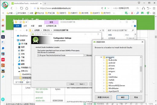 AndroidStudio3.2的下载安装及模拟器的创建