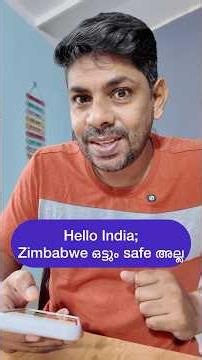 Hello India; Zimbabwe ഒട്ടും safe അല്ല🥵 #bangladeshcricket