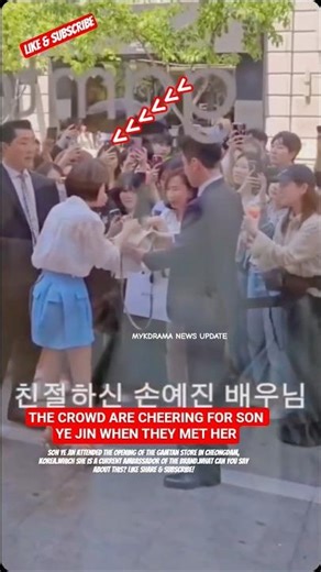 THE CROWD ARE CHEERING FOR SON YE JIN! #sonyejin #binjin #hyunbin #gamtan #kdrama #shorts #reels