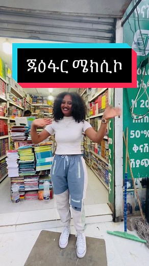 Exploring Jaefar Books in Ethiopia