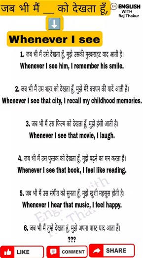 Use of advance structure and examples in english and their Hindi meanings | Daily useful vocabulary in english and their hindi| #wordmeaming #phrases #speakenglish English spoken sentences| daily use sentences of English| learn english sentences #usefulphrases Learn essential English words with their Hindi meanings in just 5 seconds! Boost your English skills with their meanings in Hindi. Perfect for quick learning! 🌟#LearnEnglish #BMW #Englishspeaking #LanguageLearning #QuickTips #EnglishGramm