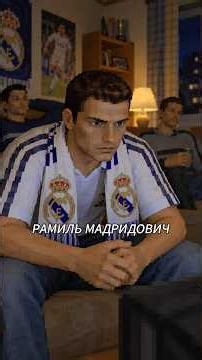 😂🔥 Ramil Madridovich - every group of football fans has this guy #football #realmadrid #fan