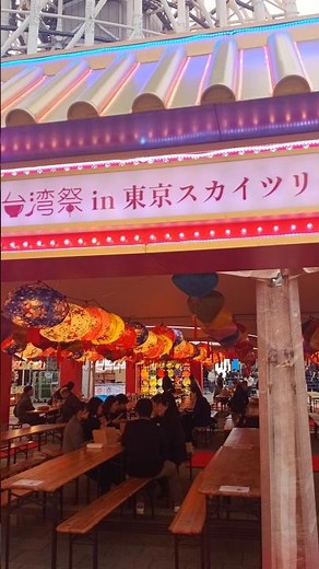 今年もやってきた「台湾祭in東京スカイツリータウン®2026－台南ランタン祭－」 #台湾祭 #taiwan #東京スカイツリータウン