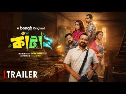 Kata 2 | Trailer | Saraf Ahmed Zibon | Sushoma Sarkar | Bangla New Natok 2026 | Bongo Original Drama