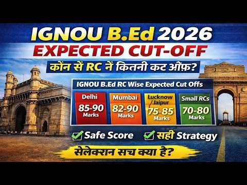 IGNOU B.Ed 2026 Expected Cut Off I RC Mumbai I All India RC IGNOU B.Ed Cut Off 2026