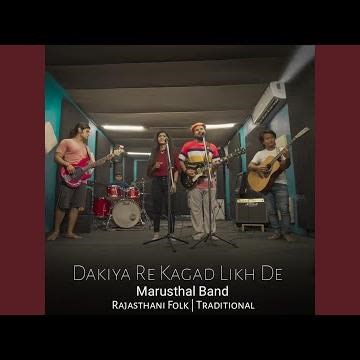 Dakiya Re Marusthal Band | Rajasthani Folk Traditional