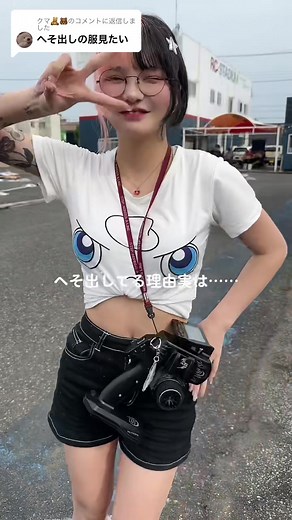 @クマ🧸🐻に返信 ラジコンって知ってる？w #fyp #bi #ラジコン