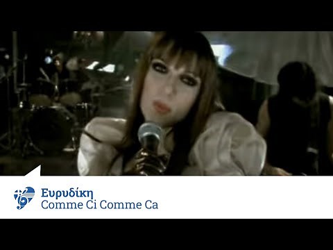 Ευρυδίκη | Euridiki - Comme ci comme ca - Official Video Clip