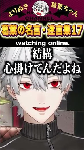 【eng sub】葛葉の名言・迷言集17 Questionable Quotes from Kuzuha 17 #葛葉 #kuzuha #切り抜き #にじさんじ