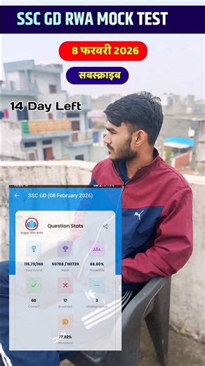 SSC GD RWA MOCK TEST #sscgd #shortssc #rojgarwithankit