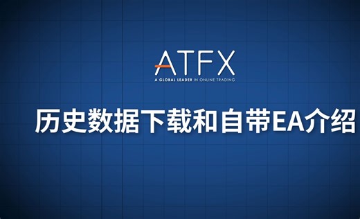 揭秘MT5：如何快速下载历史交易数据，助力你的投资决策（三）