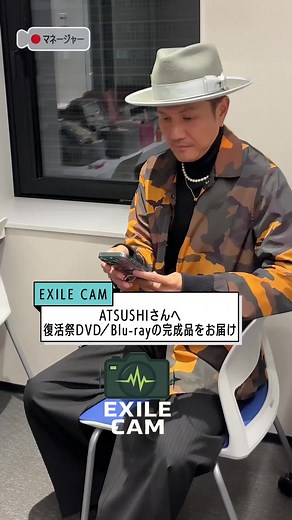 EXILE ATSUSHI Live DVD Release & Exclusive Interview