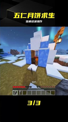 Jia Nan leads the Minecraft survival team; her teammates' wild and satisfying gameplay is hilario...