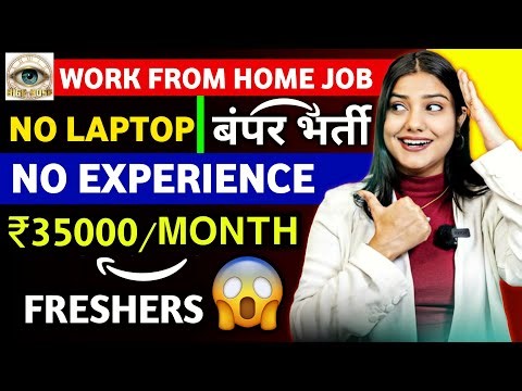 😱 WORK FROM HOME JOB | 12th Paas Or Freshers Apply | Ghar Baithe Kaam Karo | Online Job At Home