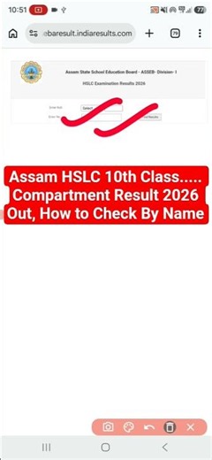 Assam HSLC Compartment Result 2026 Out 🔴 How to Check Assam HSLC Compartment Result By Name 2026