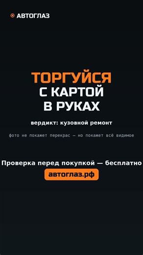 Оценка по фото: вмятина 🚗 #Shorts