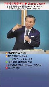 🔥서모세목사 초청집회🔥늘푸른힐링기도원교회 ➡️관악구 신사로 74, 지층☘️ 예언.치유. 다양한권능사역🔺️4.20(월)밤7시~22(화.수)낮2시,밤7시☎️02-797-0191