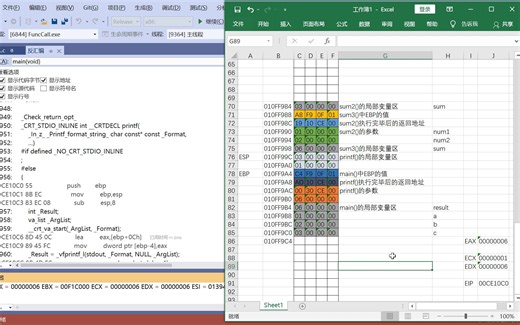 “C语言函数调用(function call)对应的汇编语言代码”分析