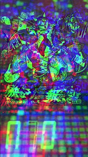 【モンスト】轟絶 ダウト 撤退ボイス 撃破ボイス