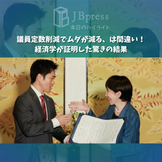 JBpress（ジェイビープレス） on Reels