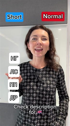 Russian language coach на TikTok