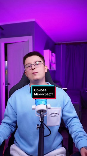 Майнкрафт: Новое обновление с пугающим мопом